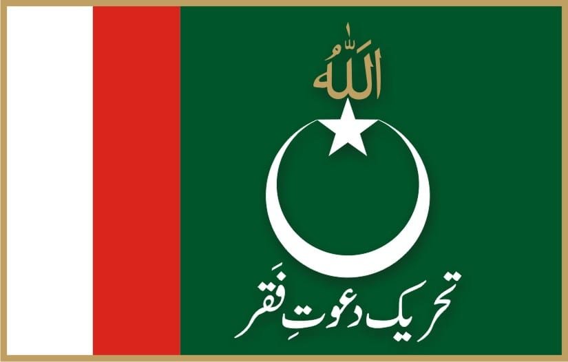 سلطان باھو | sultan bahoo logo